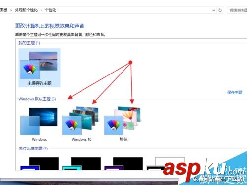 Win10,主題