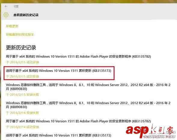 Win10系統,重復消息