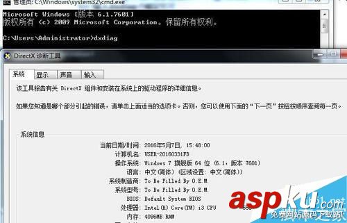win10,電腦配置,dxdiag