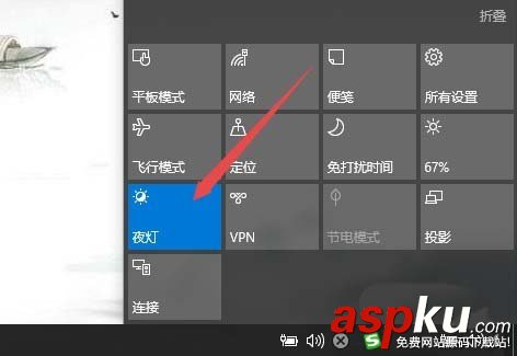 Win10,夜燈模式