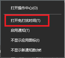 win10,通知,聲音