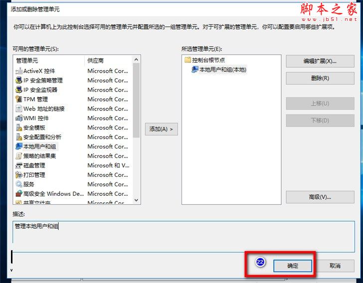 win10,電腦,公用帳戶,權限