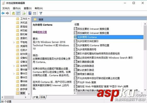 cortana小娜怎么關閉,cortana小娜徹底關閉,win10徹底卸載cortana