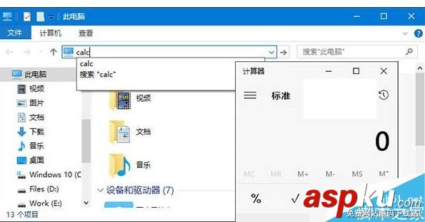 Win10,資源管理器,系統工具