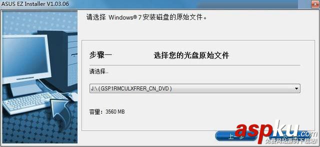 華碩200系主板,Win7系統,200系主板安裝Win7