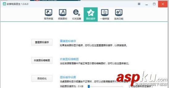 Win10創意者,圖標