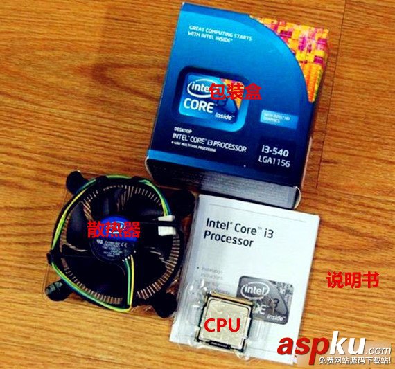 電腦CPU怎么看真假 辨別真假CPU圖文教程介紹