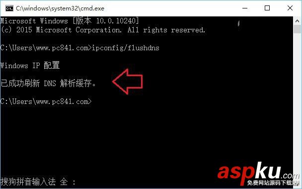 Win10,DNS緩存