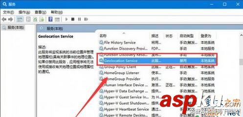 Win10,定位功能,無法打開