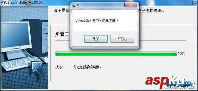 華碩200系主板,Win7系統,200系主板安裝Win7