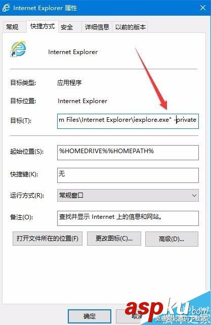 IE瀏覽器,隱私模式,IE