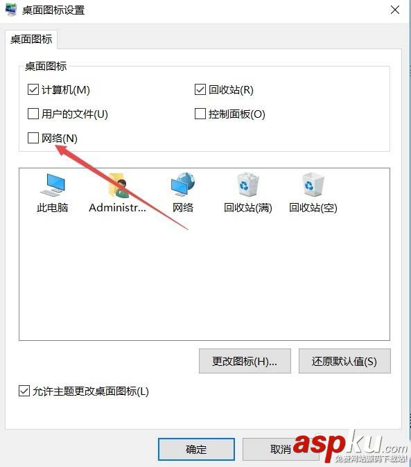 Win10,圖標,桌面
