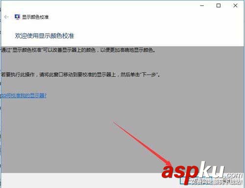 Win10,顯示器,顏色