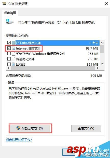 win10,臨時文件,強制,刪除,刪不掉,怎么辦