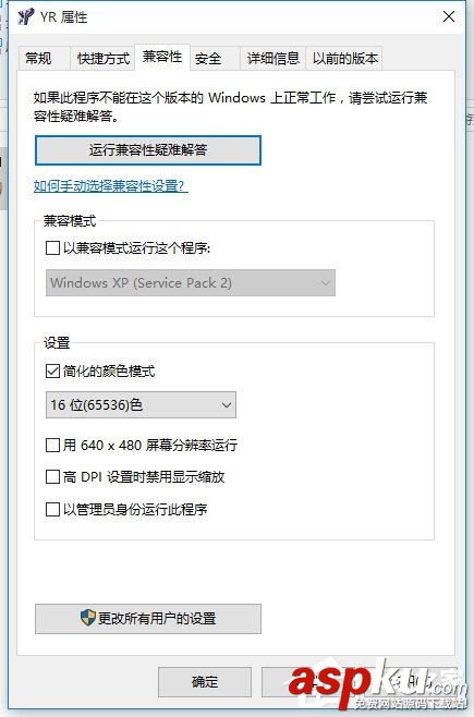 Win10,紅色警戒,不兼容