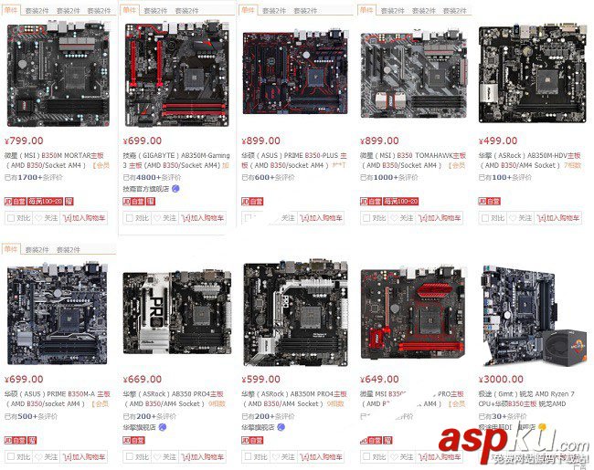 Ryzen,X370,B350,區別,X370和B350有什么區別