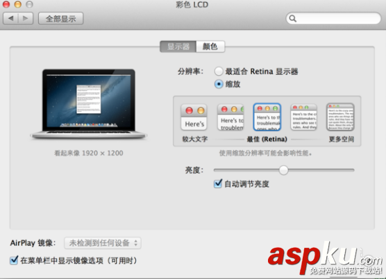 Macbook,筆記本,閃屏