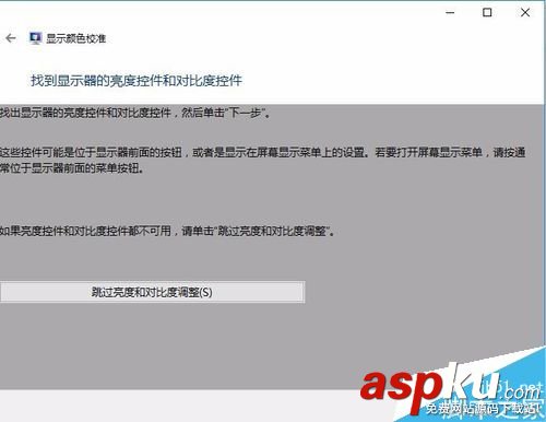 Win10,顯示器,顏色