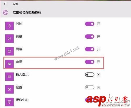 win10系統,電池圖標不見了,電池圖標消失