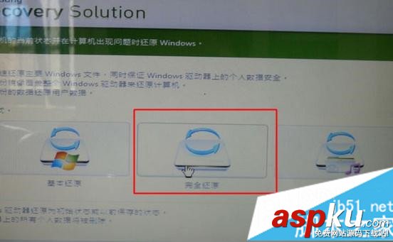 三星筆記本還原系統,三星筆記本還原預裝win7系統,三星還原win7系