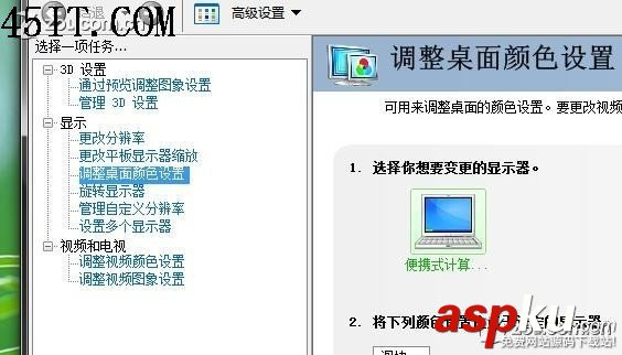HP筆記本,屏幕顏色發白
