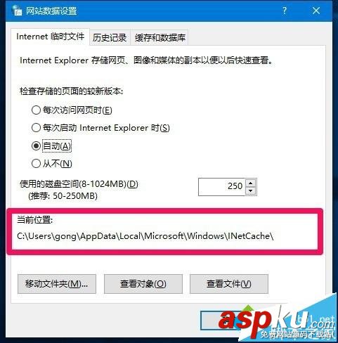 Win10,IE臨時文件夾