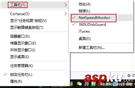 win10顯示實時網速,win10實時網速