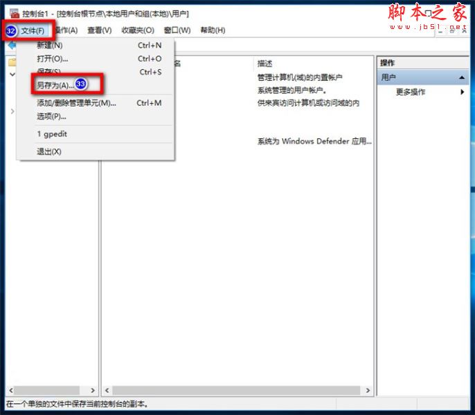 win10,電腦,公用帳戶,權限