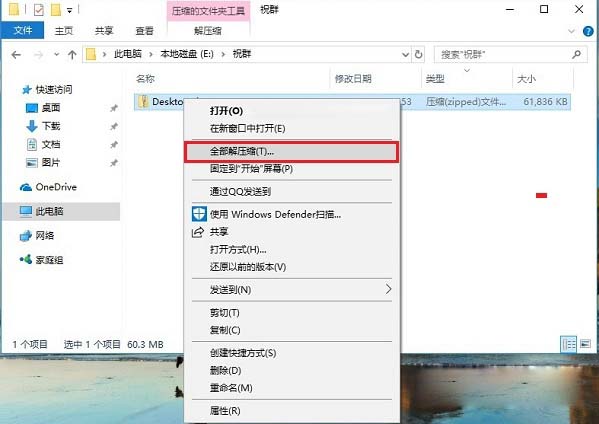 Win10,文件類型