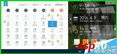 中國農歷,Outlook,Win10