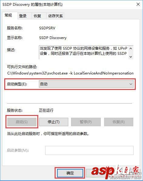 win10,流媒體,啟用流媒體