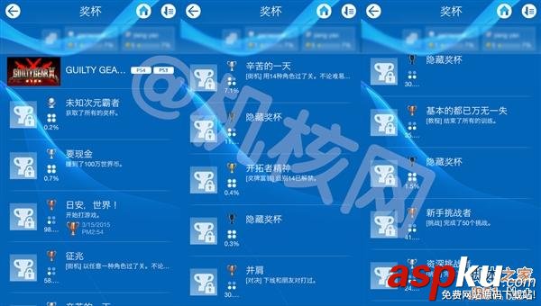 國行,海外版,PS4
