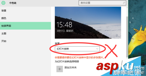 windows10,電腦屏保