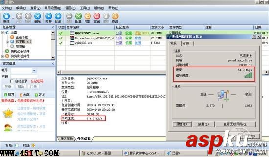 路由,筆記本,無線信號