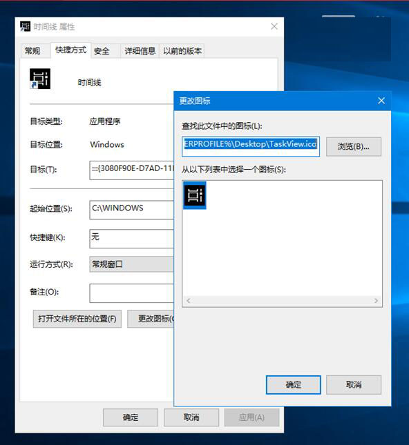 Windows10,時間線,快捷方式