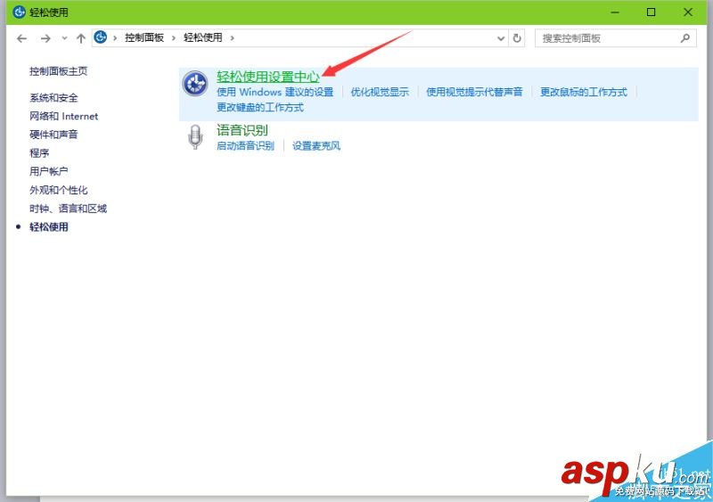 Win10,軟鍵盤