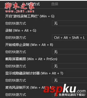 Win10,錄制快捷鍵,錄制視頻