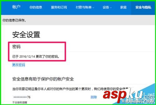 win10,密碼