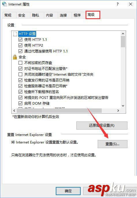 Win10,自動檢測,自動勾選