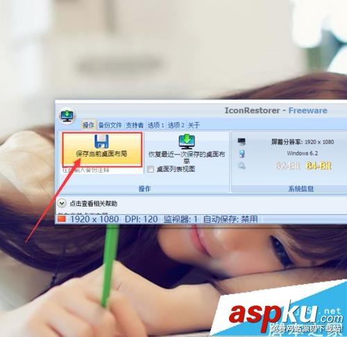 Win10,桌面圖標