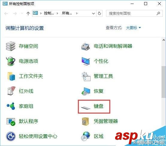 Win10,鍵盤,靈敏度