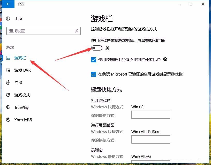 Win10,錄屏,快捷鍵