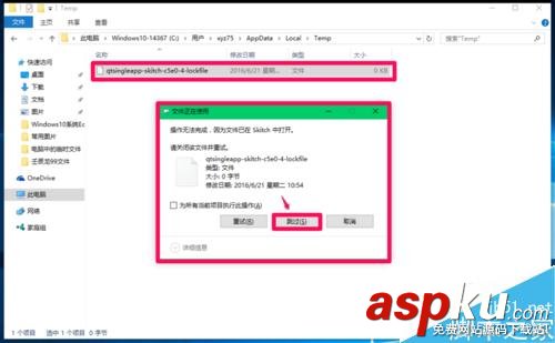 Win10,臨時文件夾