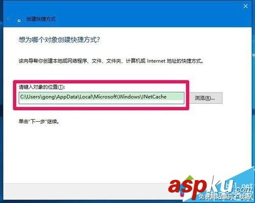 Win10,IE臨時文件夾