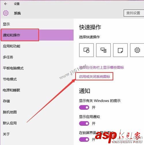 win10系統,電池圖標不見了,電池圖標消失