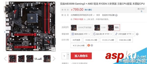 Ryzen3,處理器,國行