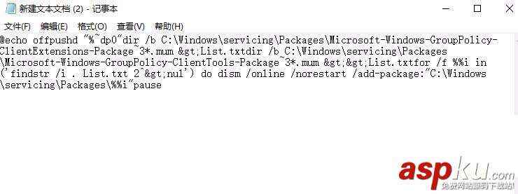 win10,家庭版,組策略