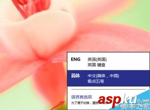 win10,添加,刪除,輸入法