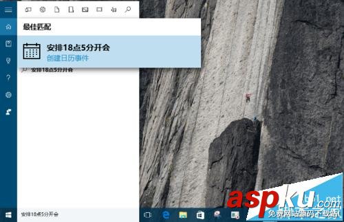 Win10,日歷應用