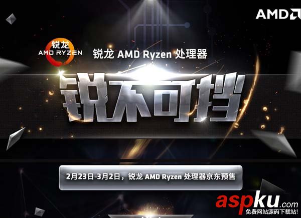 AMD,Ryzen處理器